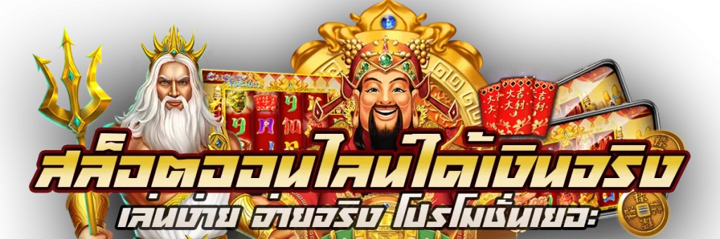 เว็บ สล็อต แท้ 100